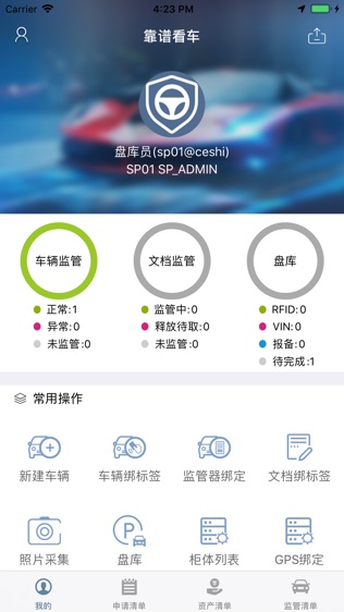 靠谱看车