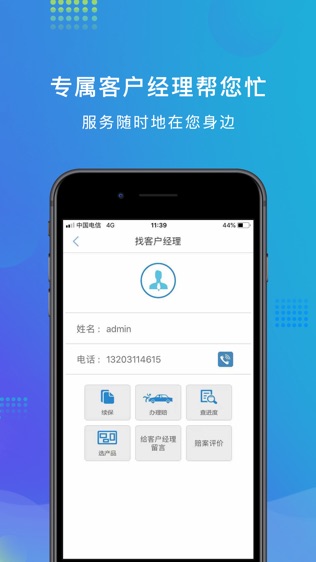 中国大地保险