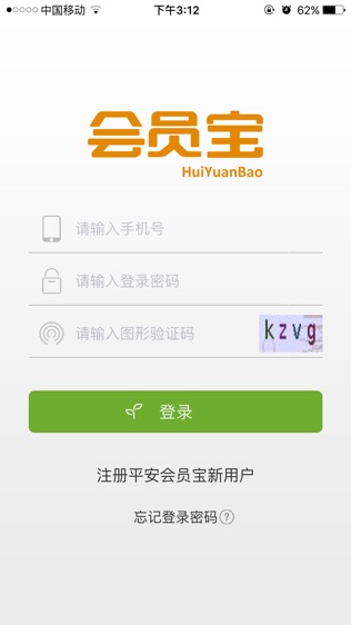 平安会员宝