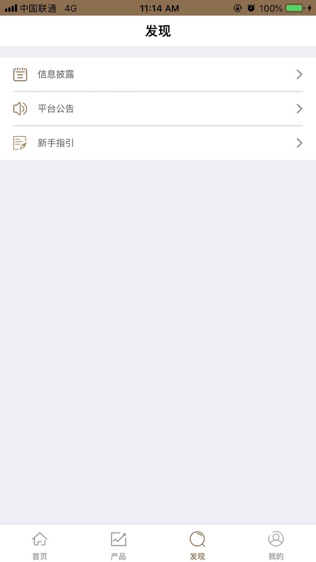 山东高速金服