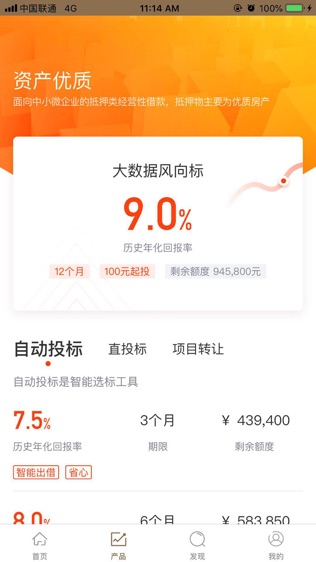 山东高速金服