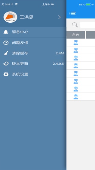 V直播