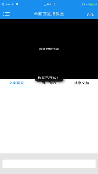 V直播