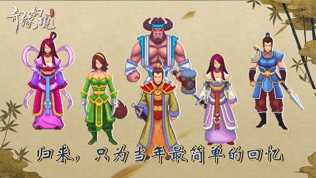奇缘幻境(复刻版)