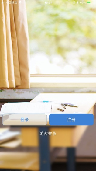 精华e学堂