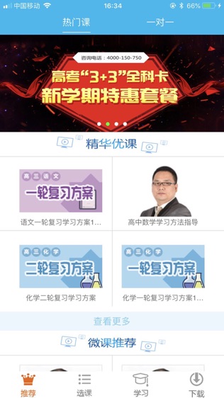 精华e学堂