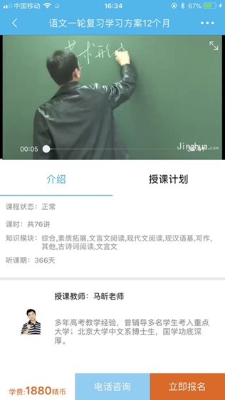 精华e学堂