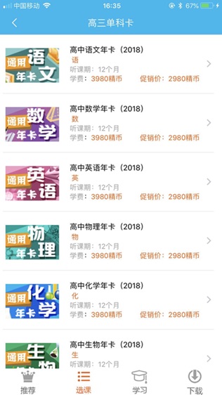 精华e学堂