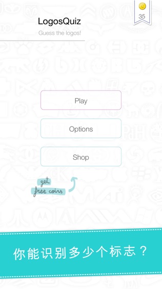 Logos Quiz Game