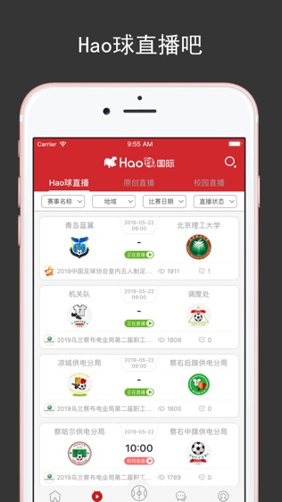 Hao球
