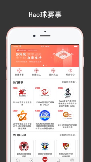 Hao球