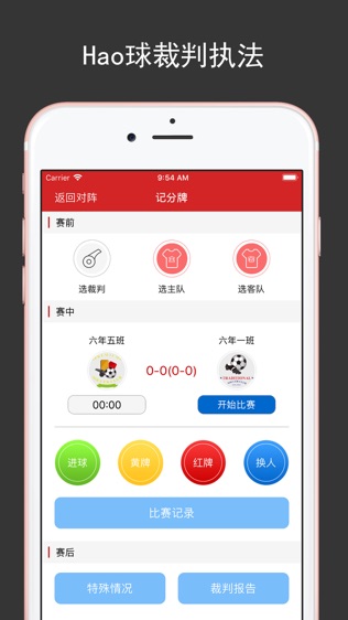 Hao球
