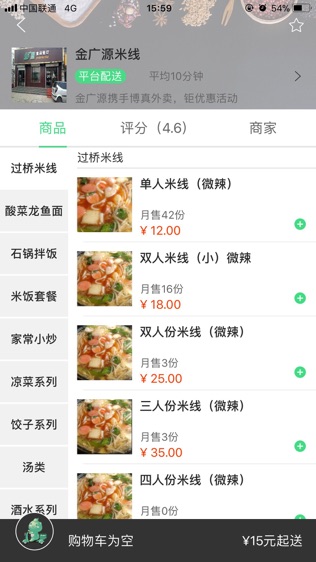 博真外卖