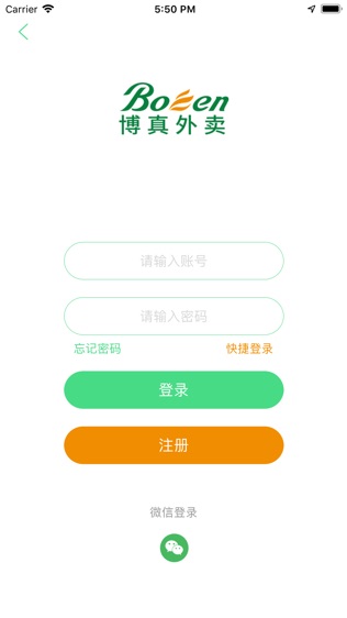 博真外卖