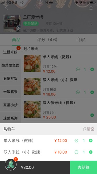 博真外卖