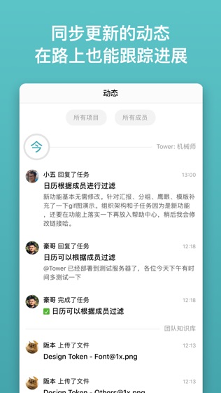 Tower 客户端