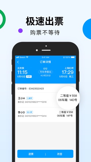  for 12306ٷƱͼ2