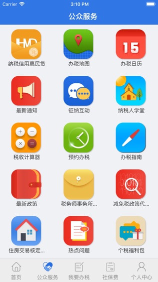 天府e税