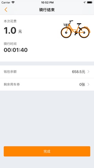 的拜共享单车