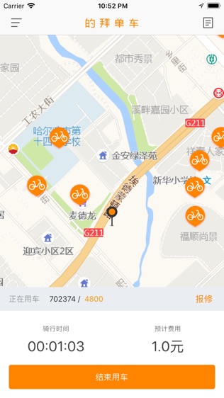 的拜共享单车
