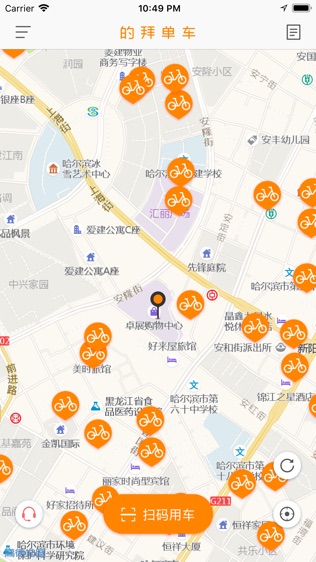 的拜共享单车