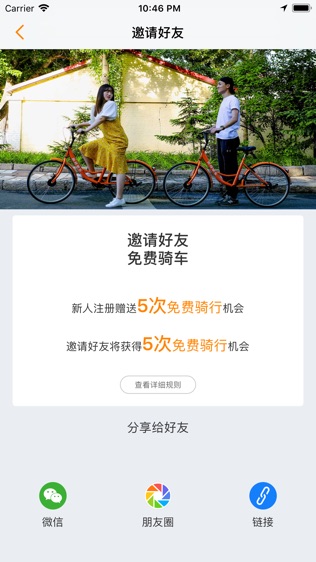 的拜共享单车