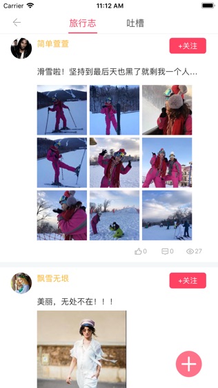 麋鹿旅行