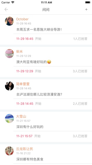 麋鹿旅行