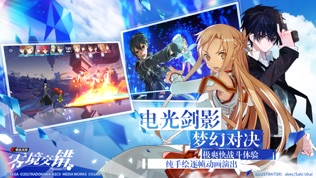 电击文库:零境交错