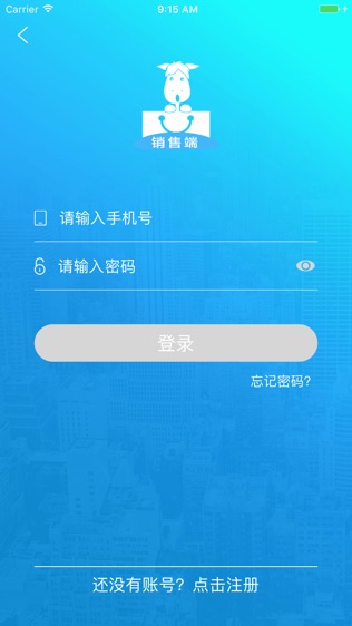马上销售
