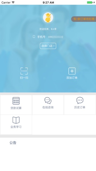 马上销售