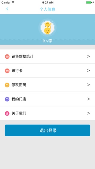 马上销售