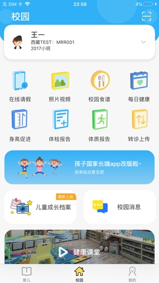 孩子国家长