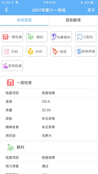 孩子国家长