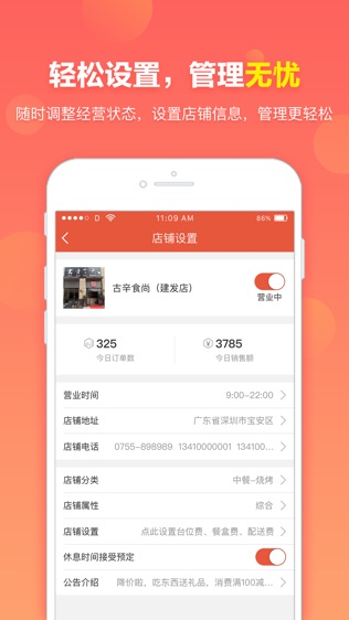 古辛商家