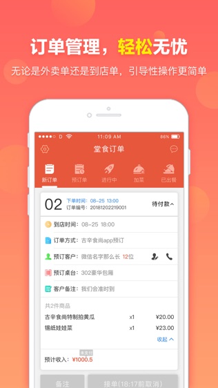 古辛商家