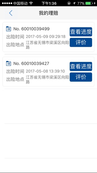 安盛省心赔