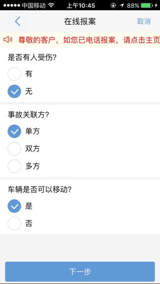 安盛省心赔