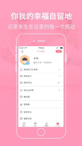 糖大大
