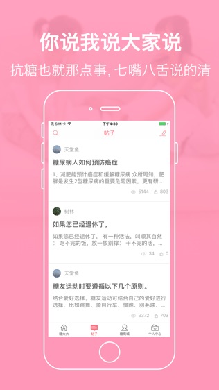 糖大大