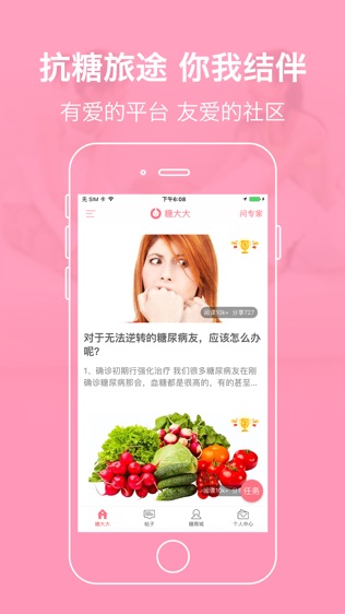 糖大大