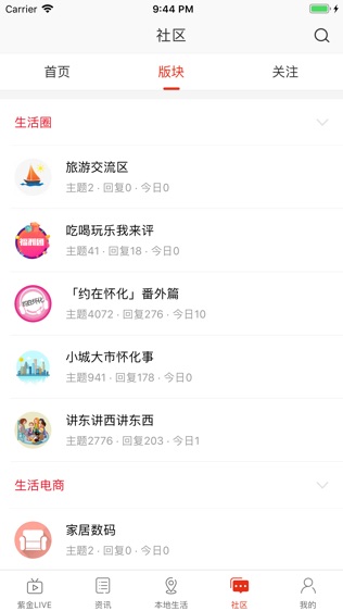 在怀化