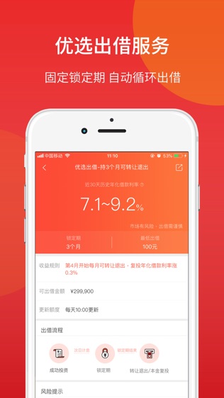 佳缘金融