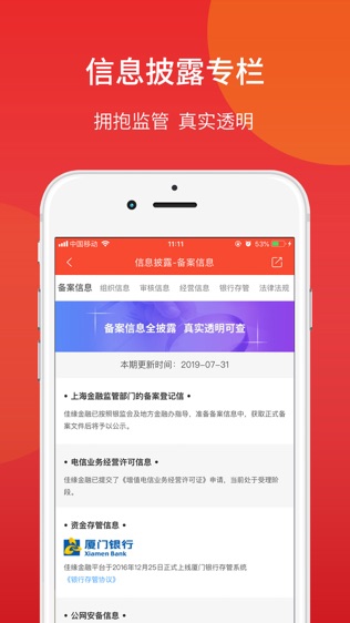 佳缘金融