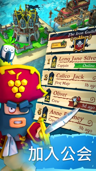 Ӷ (Plunder Pirates)