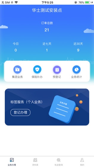 平安城市