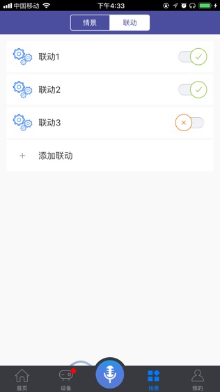 物联世界
