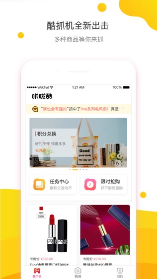 咔啦酷