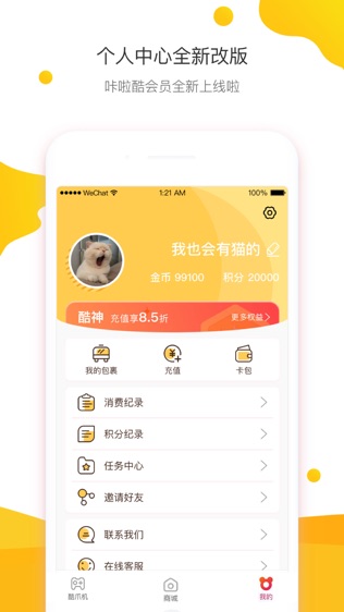 咔啦酷