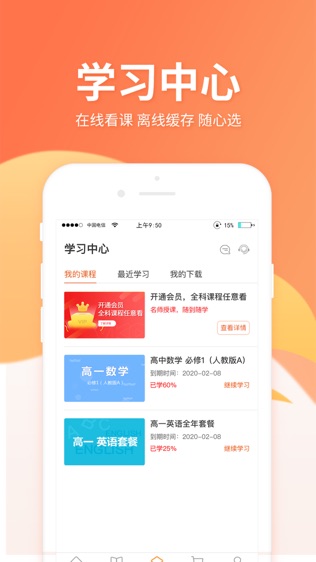 微课圈